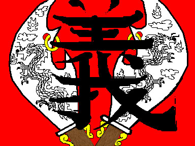 arti kebenaran dalam bahasa cina